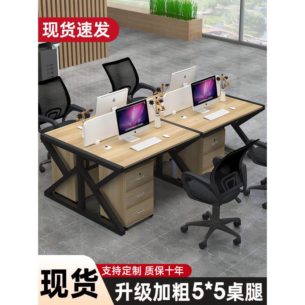 办公桌椅组合办公人员电脑桌四人或六人简单现代屏幕卡槽办公人员