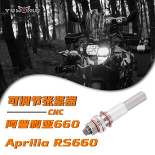 适配阿普利亚660发动机小链条张紧器Aprilia RS660涨紧器正时链条
