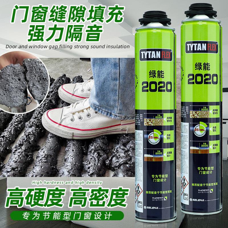 赛磊那绿能发泡胶门窗填缝隔热隔音填充黑色造景玻璃微膨胀泡沫剂