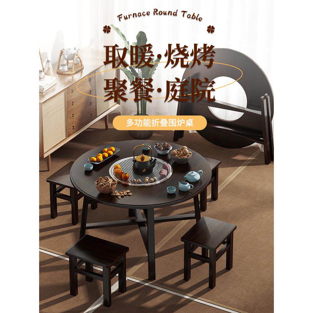 折叠围炉茶桌围炉煮茶桌烤茶桌泡茶桌茶几茶台庭院炭火炉户外煮茶