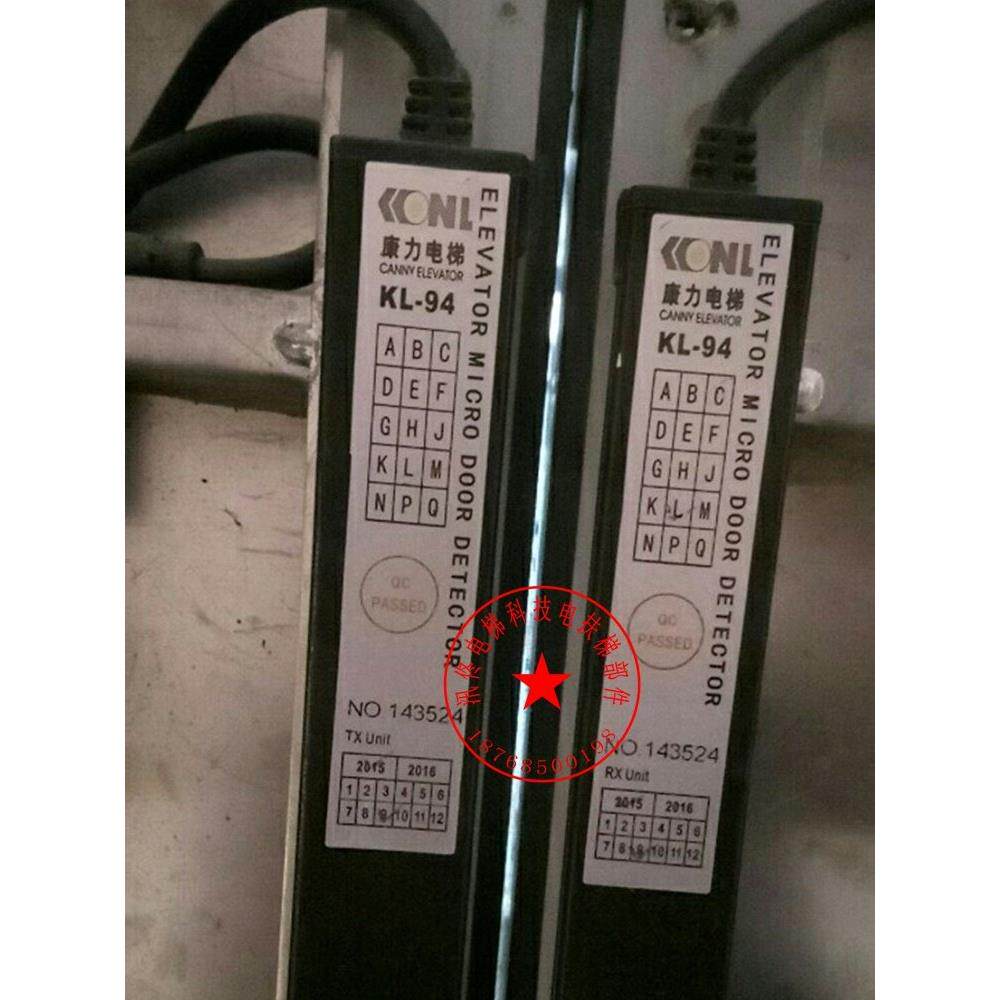 康利电梯光幕Kl-94红外线电梯门套传感器安装二合一光幕