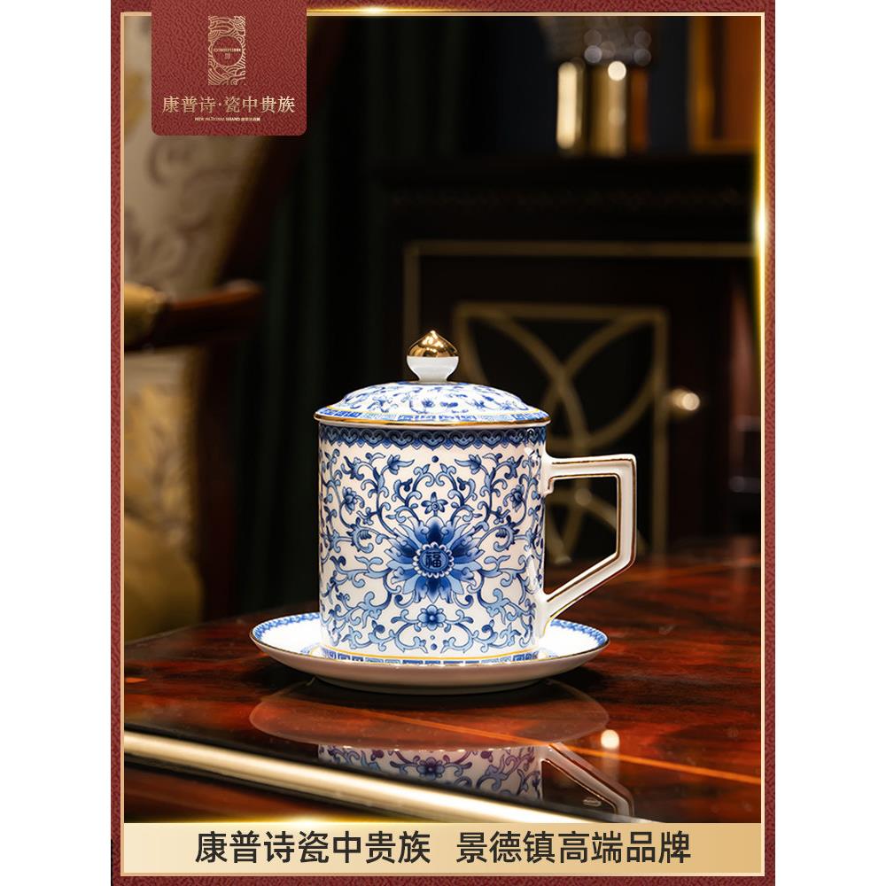 景德镇青花瓷茶杯搪瓷高端办公会议陶瓷水杯家居高端茶杯礼盒