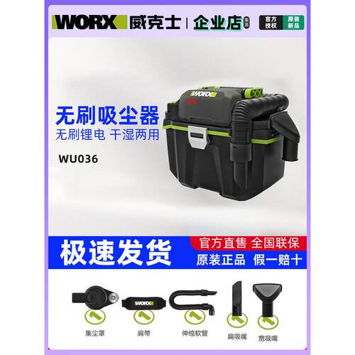 威克士锂电无刷充电吸尘器WU036无线手持大功率吹吸干湿两用WU037