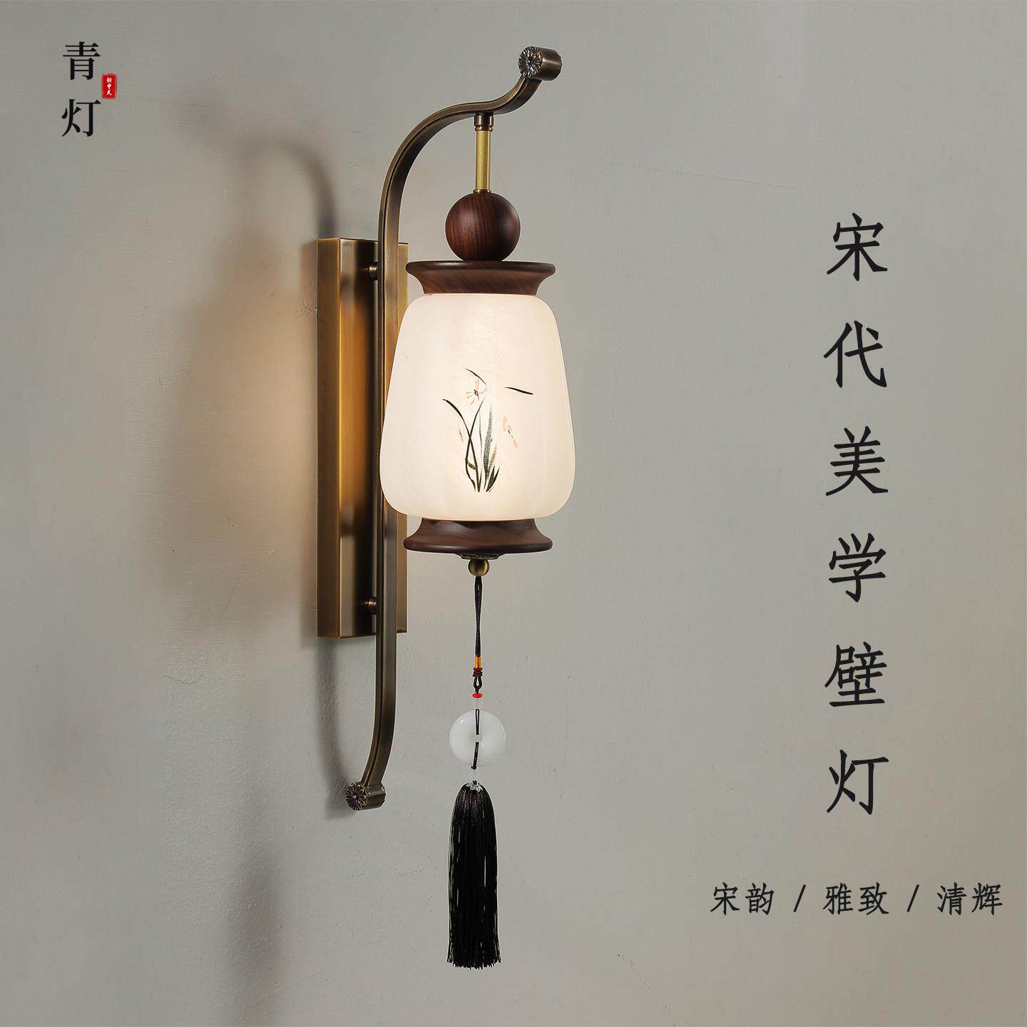 宋韵新中式壁灯 胡桃木全铜云彩玻璃 客厅茶室卧室床头复古壁灯