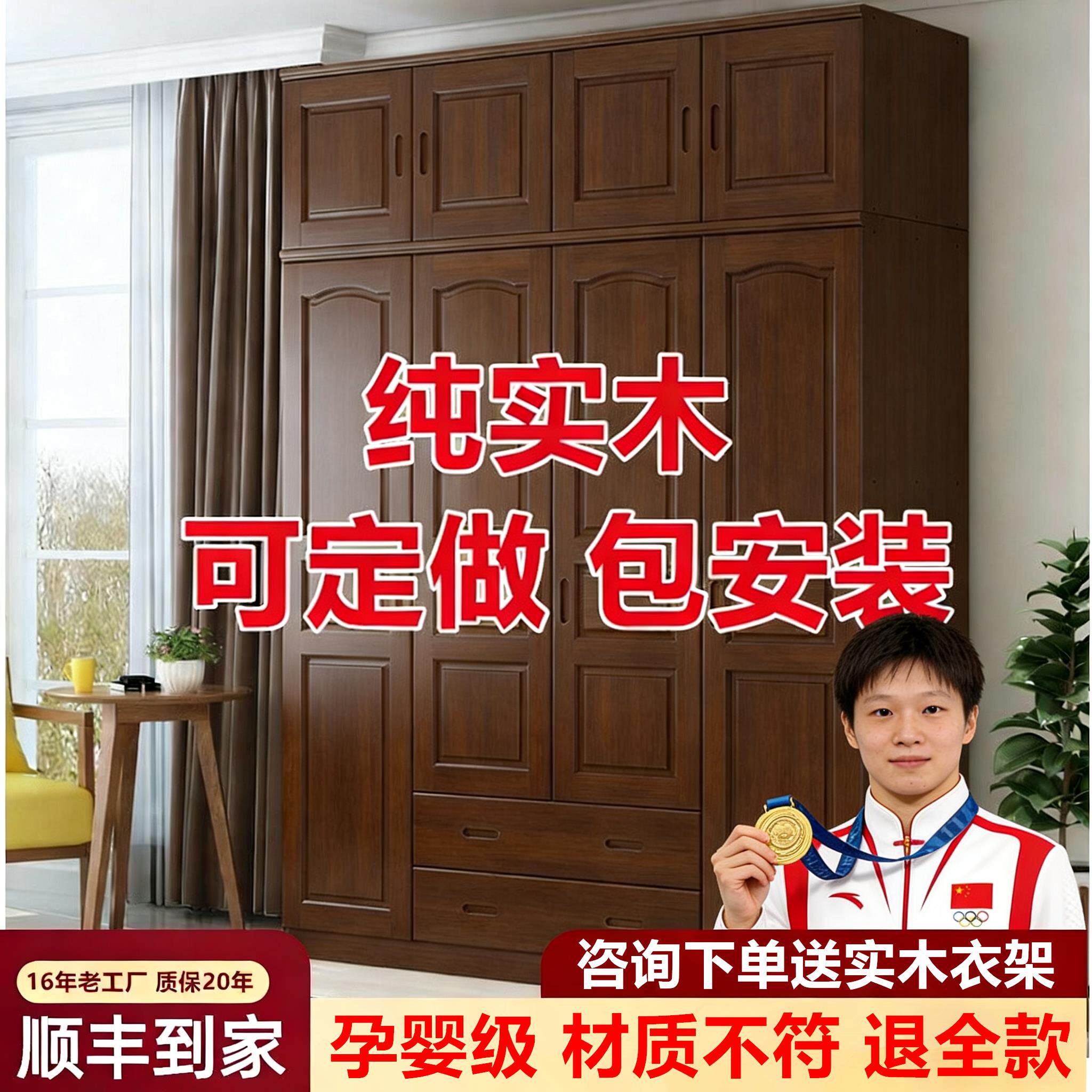 胡桃色实木松木衣柜2026新款衣柜家用卧室小户型儿童衣橱定做原木