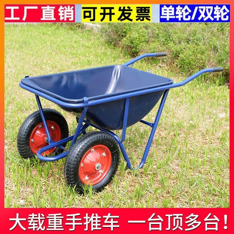 独轮车农用手推车单双轮小推车鸡公车工地斗车垃圾园艺推土车家用