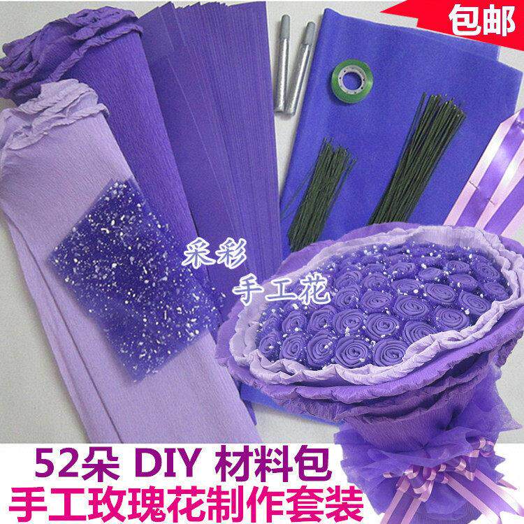 包邮手工花DIY材料包52朵玫瑰花套装海绵折纸花节日礼物制作材料
