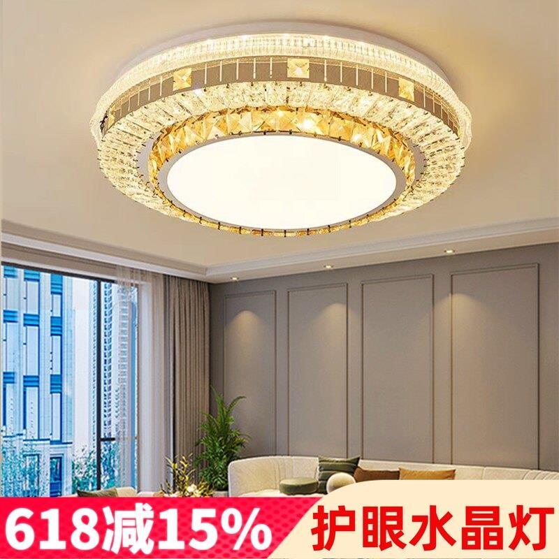 客厅吸顶灯轻奢水晶灯全光谱led卧室灯园形饭厅高级中山灯具套餐