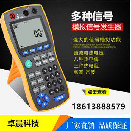 MMB3.0过程仪表校验仪 校准器手持信号发生器 电压电流信号发生器