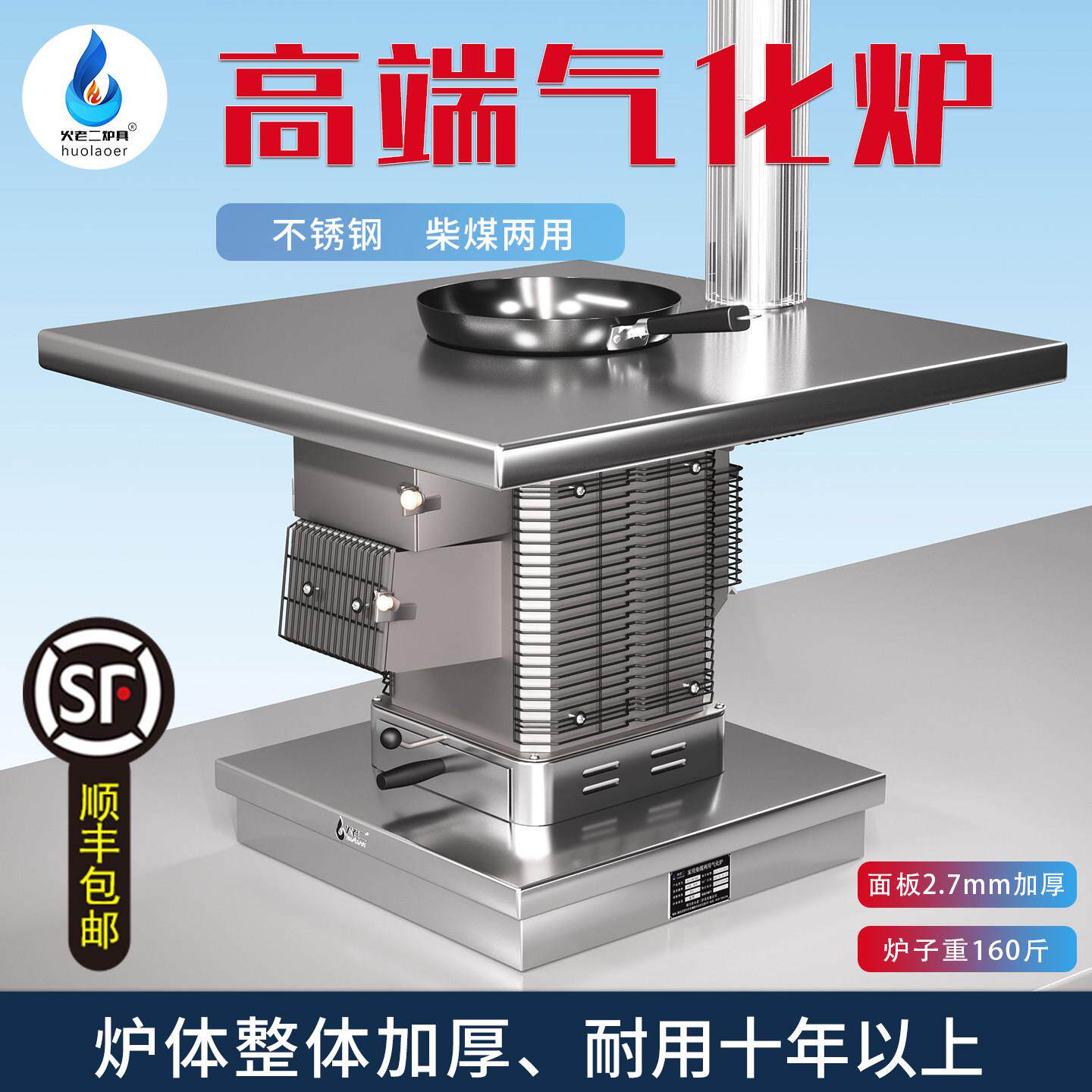 柴煤两用气化炉家用不锈钢烤火炉室内无烟2025新款高效节能取暖炉