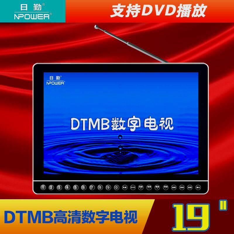 日勤地面波dtmb数字移动小电视自带天线DVD碟片老人看戏机视频机