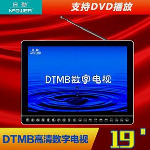 日勤地面波dtmb数字移动小电视自带天线DVD碟片老人看戏机视频机