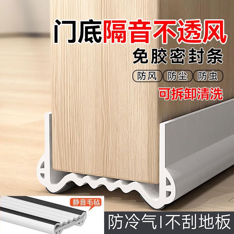 门缝门底密封条门底缝专用防风挡水房门底部门底下缝隙挡风隔音条
