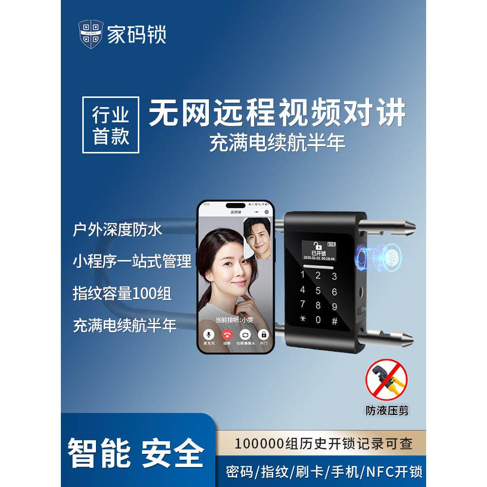 玻璃门锁门密码挂锁头U型锁家用指纹户外防水长锁子具大全办公室