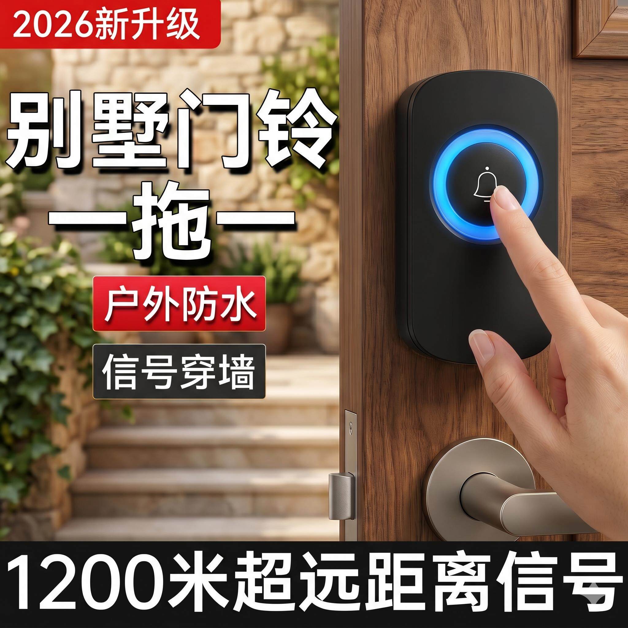 无线门铃一拖一户外防水别墅新型按铃呼叫器远程家用智能遥控电铃