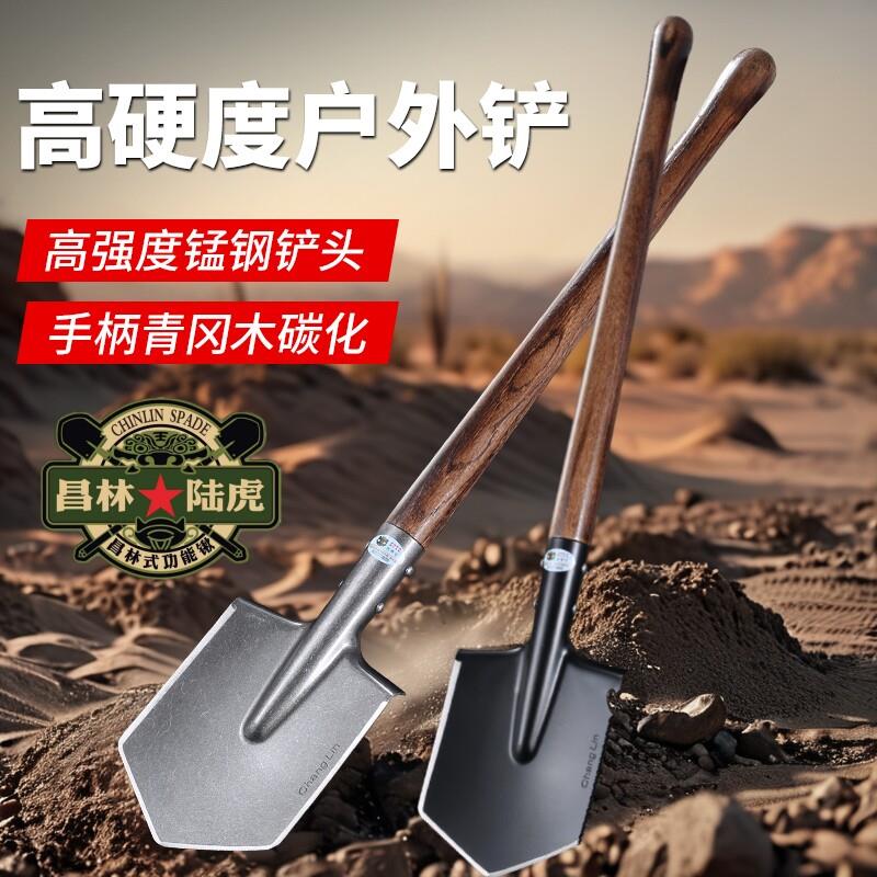 昌林106工兵铲战备锹锰钢车载加长俄式兵工铲木柄铁锹钓鱼除雪铲