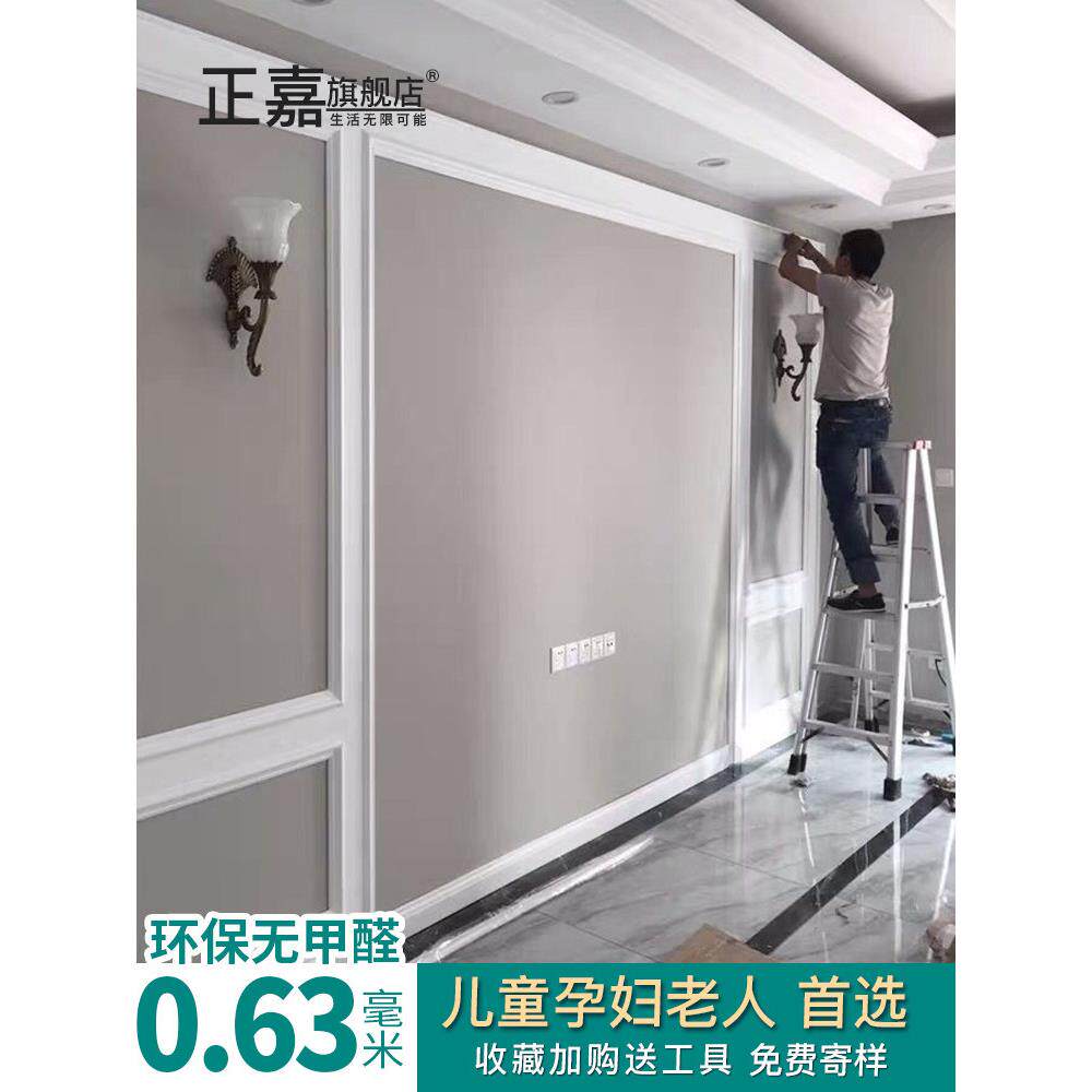 纯色北欧墙纸自粘防水防潮可擦洗环保无甲醛壁纸卧室房间客厅装饰