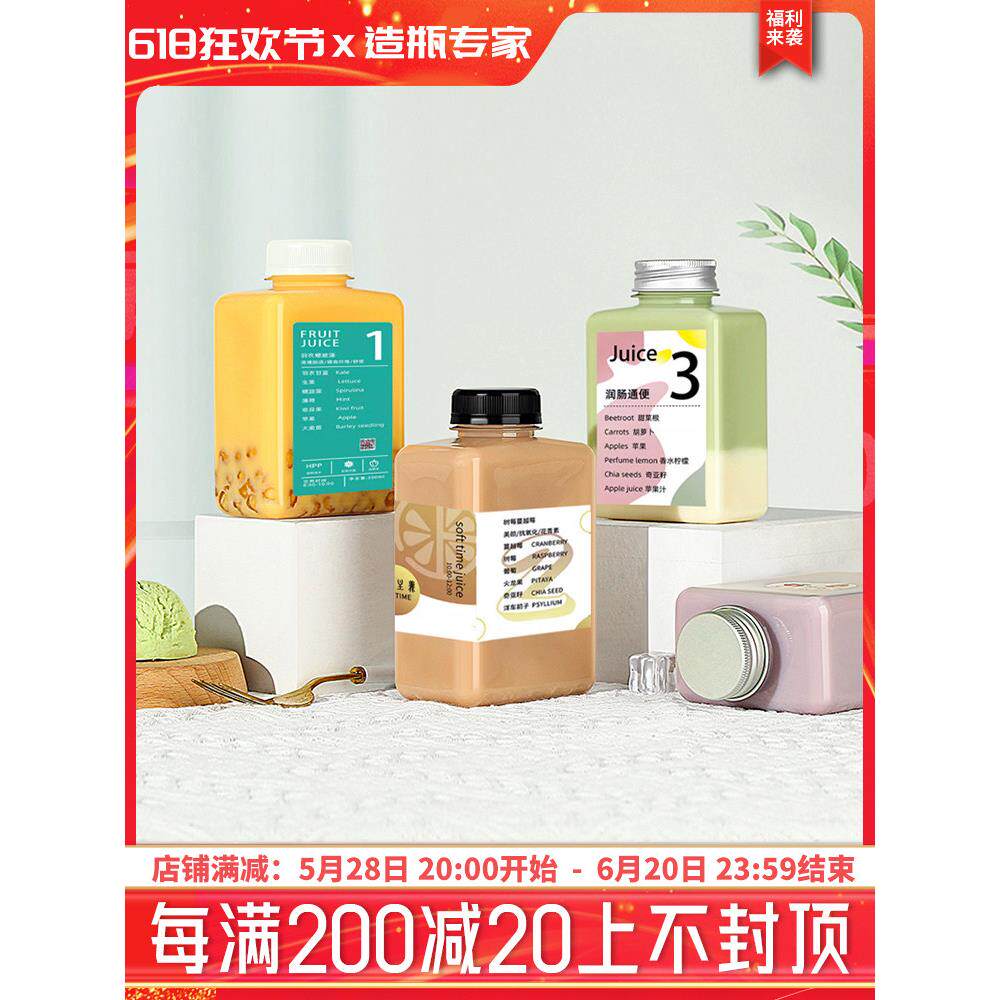 带盖塑料奶茶瓶宠物食品级一次性空平方形流行杨树花蜜果汁饮料瓶