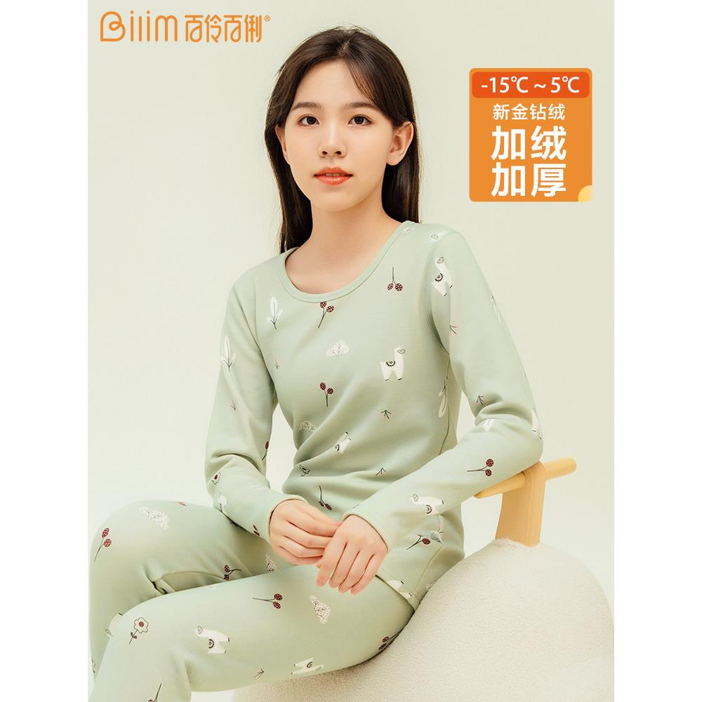 少女保暖内衣女加绒加厚初中高中学生套装青少年大童秋衣秋裤女童