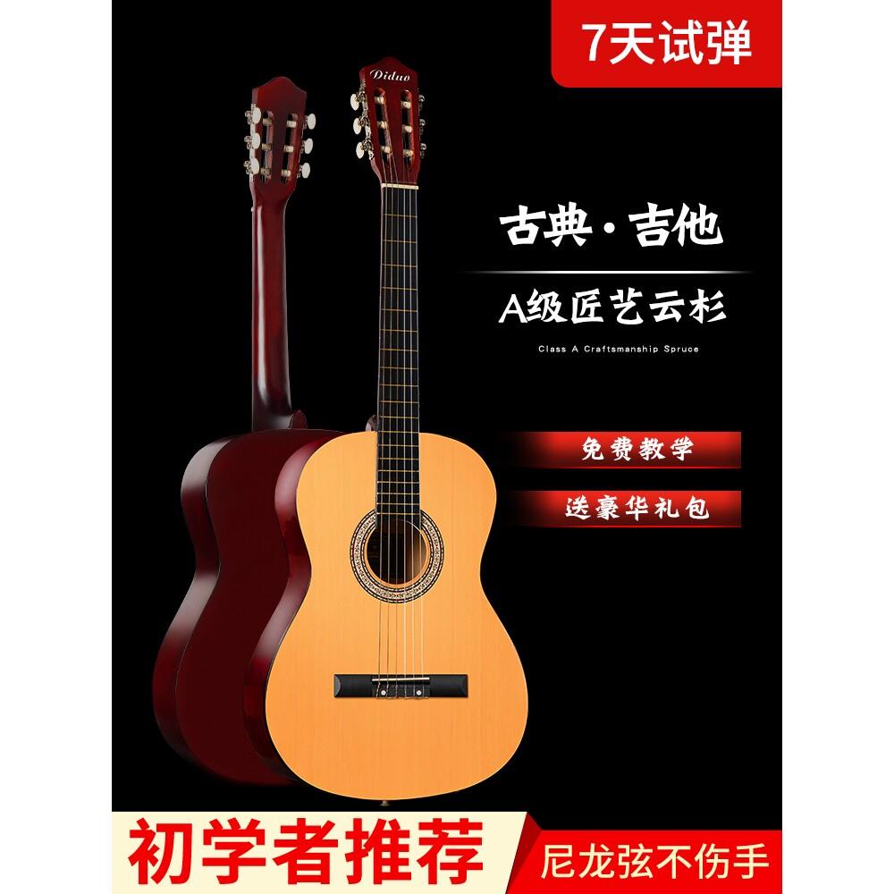 红棉古典吉他吉它初学者男女生儿童旅行39寸尼龙弦吉他电箱吉他乐