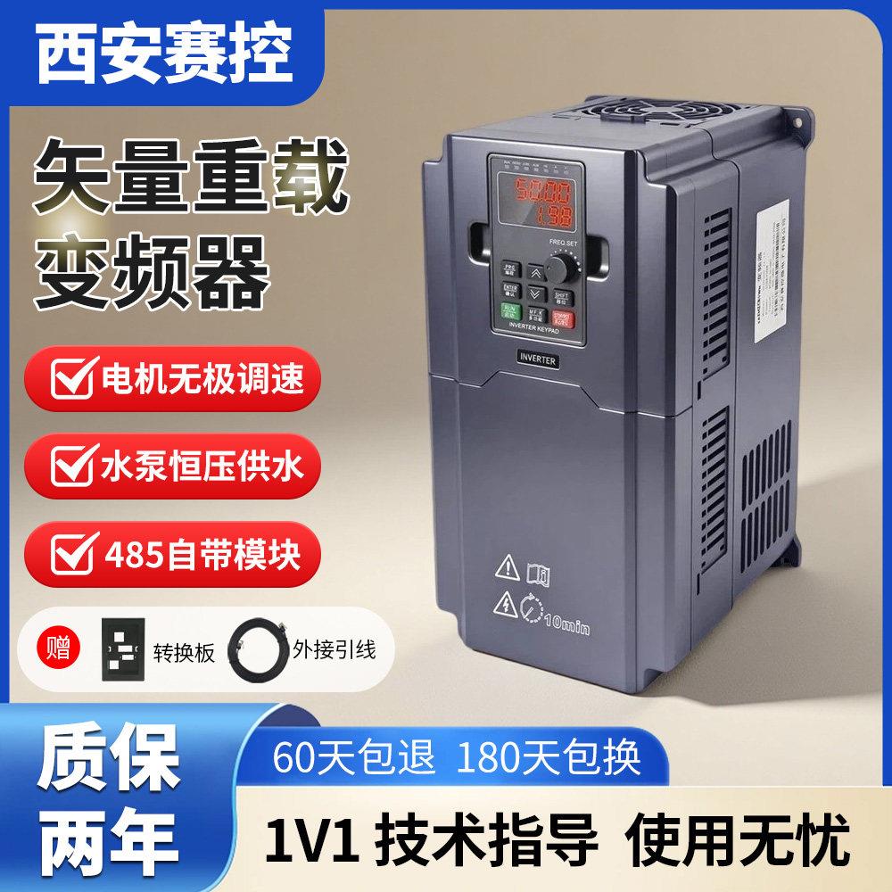 三相380V重载变频器2.2/3/4/7.5/15/55/75/90/132/160KW
