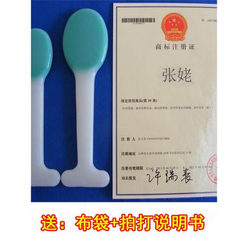 正品张氏牌牌手掌牌牌经络牌硅胶家庭保健锤背按摩张玉英张笑
