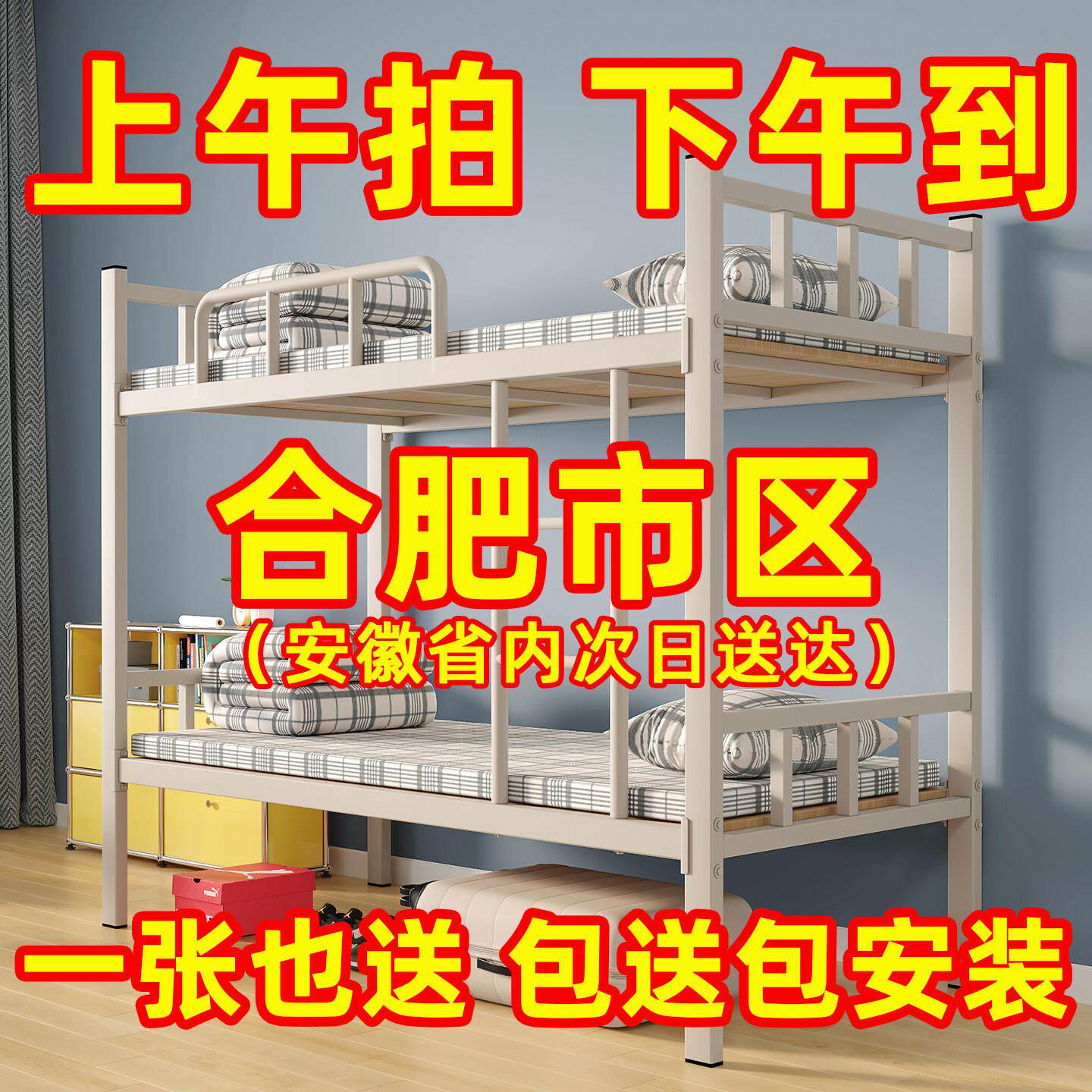 上下铺铁床双层床员工宿舍高低床学生上下床铁艺床两层合肥架子床