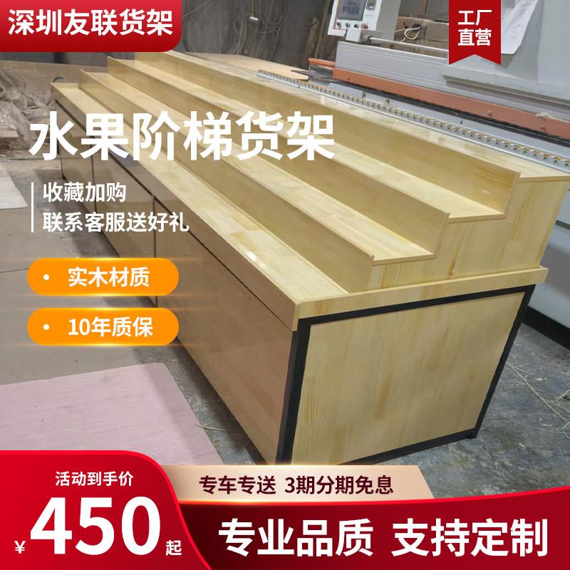 超市木质水果阶梯多层货架果蔬木质架子摆放展示架中岛展示柜商用
