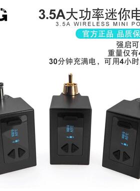 北京强子纹身器材纹身机无线电源3.5A便携迷你调压电池RCA/DC接口