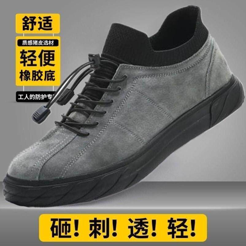 牛皮劳保鞋男钢包头防砸防刺防烫电焊工鞋轻便软底休闲安全鞋皮鞋