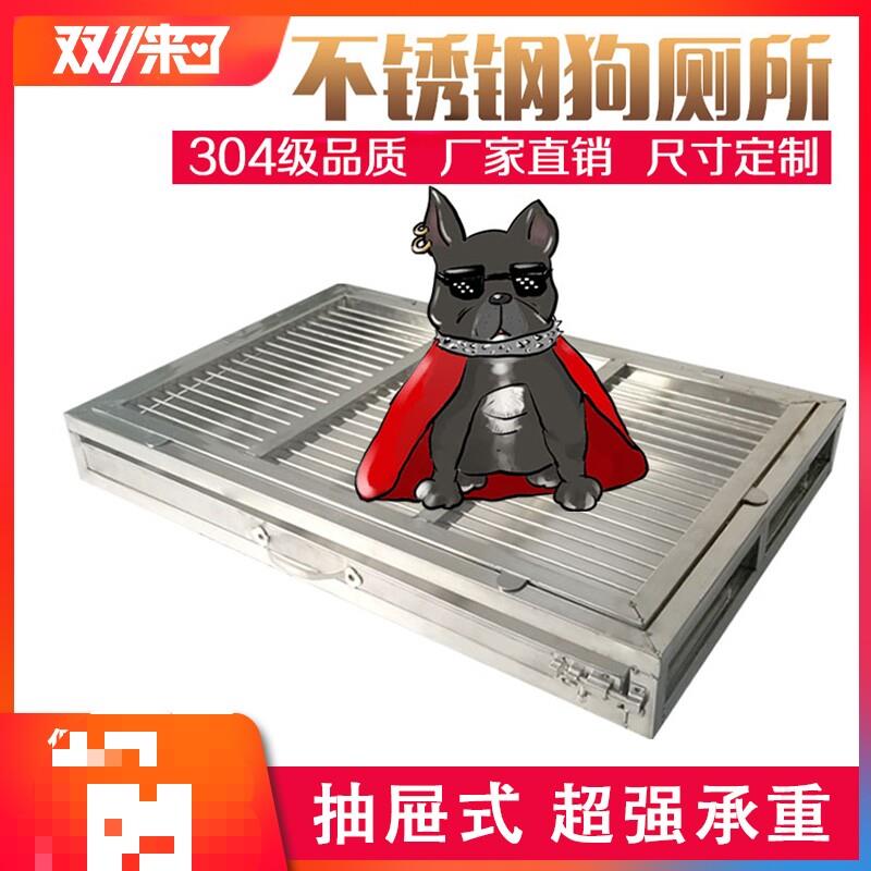 不锈钢狗厕所宠物厕所不锈钢狗用厕所小型中型犬狗用厕所托盘