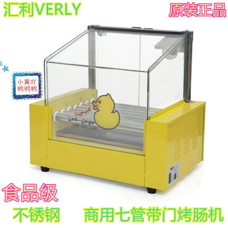 汇利烤肠机商用热狗机烤香肠机全自动台湾小型火腿肠机器家用摆摊