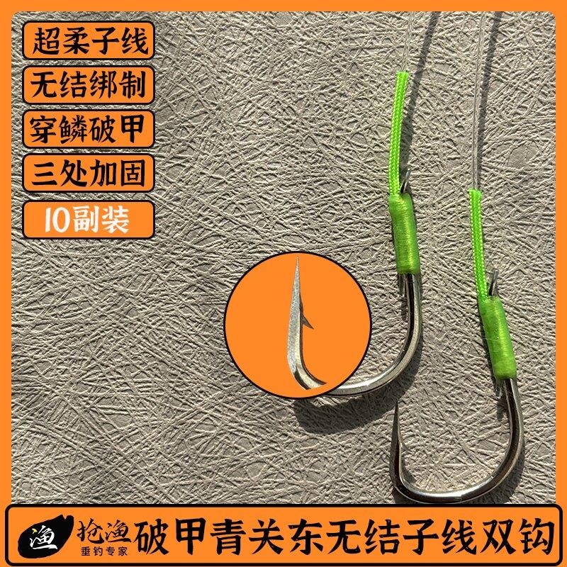 A50无结青鱼珠珠子线双钩成品关东正嘴1.5米大物子线鱼钩定制
