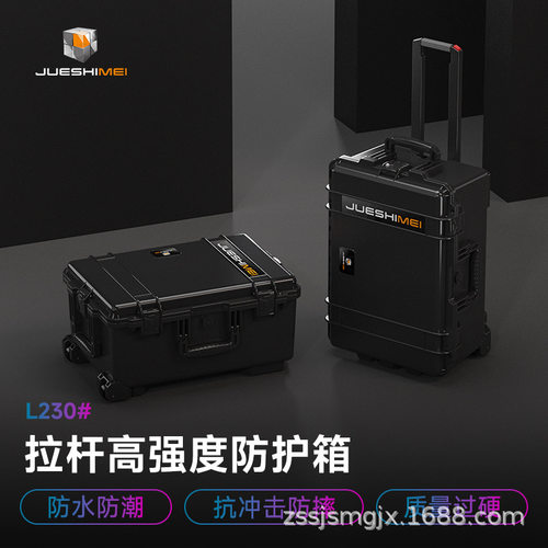 大号相机器材拉杆箱多层塑料工具箱消防应急救援设备防震防护箱