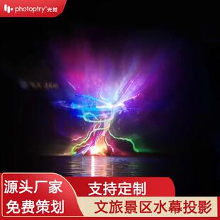 景区夜游激光投影水幕3d全息水雾投影水幕电影设备制作工程安装