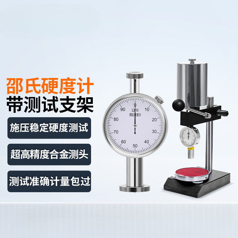 邵氏硬度计指针便携式橡胶检测仪d型a海绵硅胶c塑料硬度测试仪