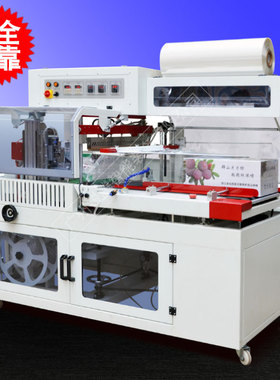 BF-450不限长度热收缩膜切膜机礼品盒塑封机BF-550全自动边封机