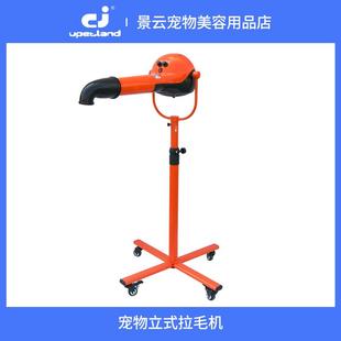 宠物店美容泰迪比熊狗狗吹水机C3-S拉毛大吹风机立式拉毛机