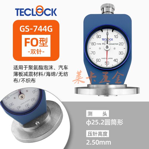 日本TECLOCK得乐海棉硬度计GS-744G发泡胶硬度计海绵