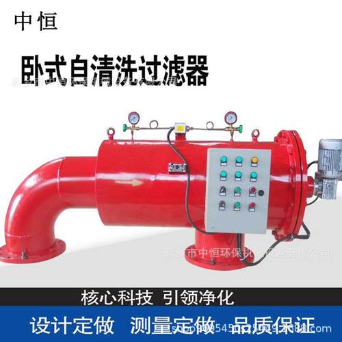 卧式F型全自动自清洗过滤器 底进旁出型自动反冲洗过滤器除污器