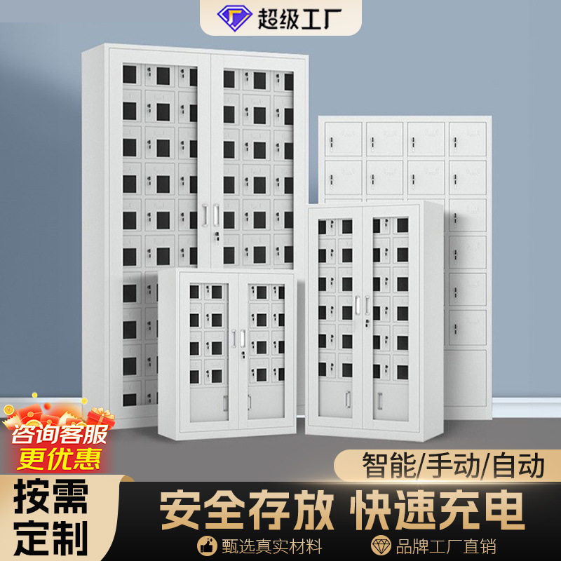定制手机充电柜员工办公室会议室钢制手机存放柜USB充电柜储物柜