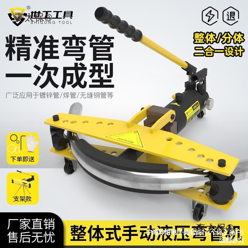 4电动折弯机弯管器镀锌管G手动液压弯管器SW15寸铁管无缝钢麦太保