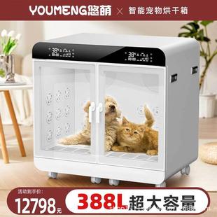 悠萌智能宠物烘干箱A840猫咪烘干机狗狗洗澡吹风吹水机智能恒温