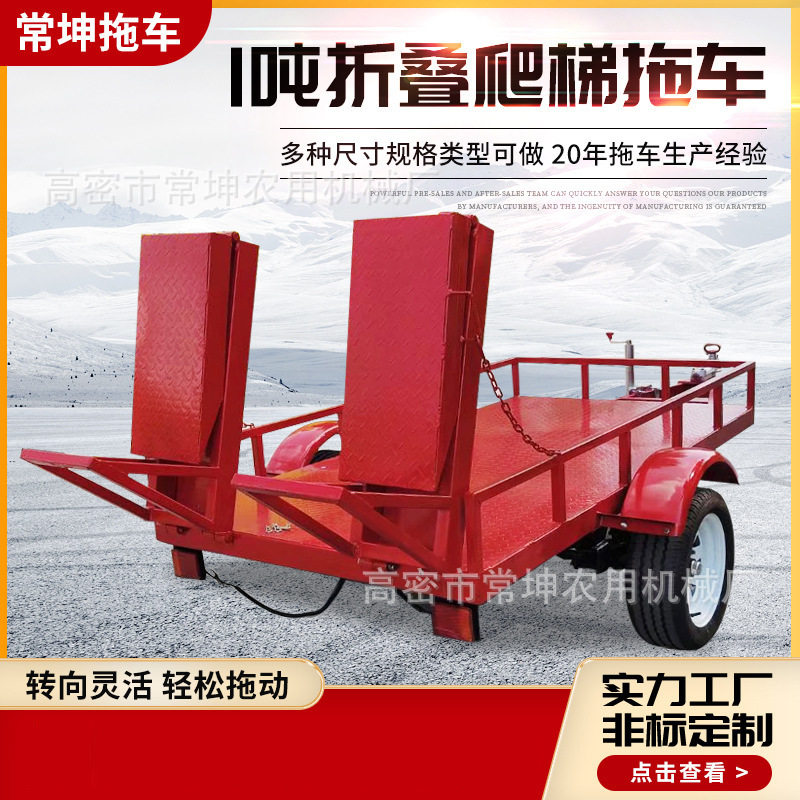 厂家定/制1吨折叠爬梯平板拖车伸缩爬梯全挂车双节爬梯拖车运输车