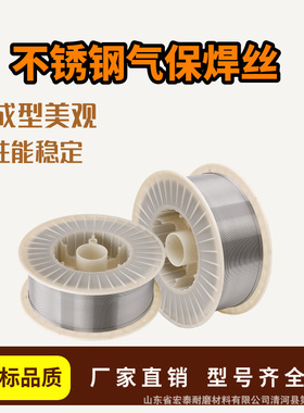 宏泰牌ER410不锈钢焊丝ER410NiMo焊丝ER409Cb焊丝H1Cr13气保