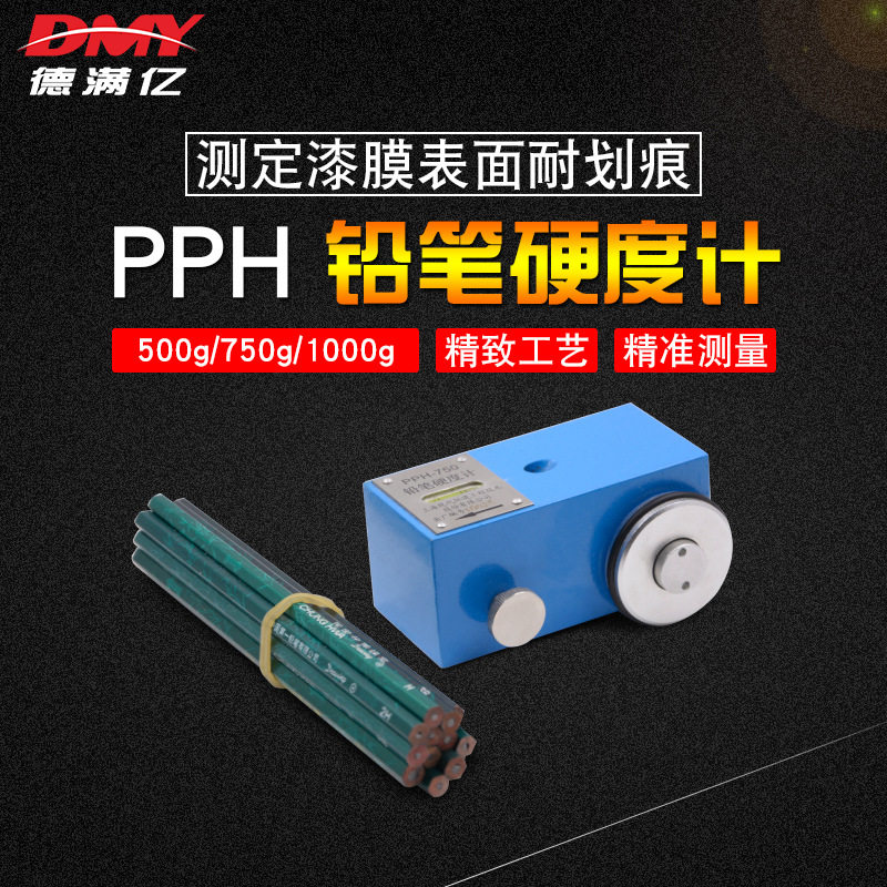 上海现代PPH铅笔硬度计500g750g1000g便携式铅笔硬度测试仪划痕仪,农机/农具/农膜,碾米机,淘宝优惠券,粉丝福利购,淘宝优惠卷