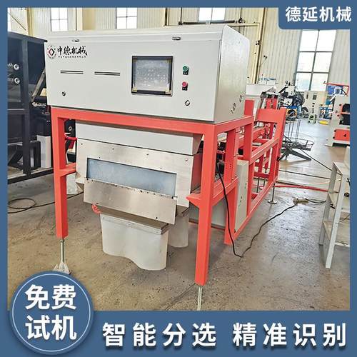 有色金属分选机涡电流磁选提纯分离盐底料车床下脚料可试料