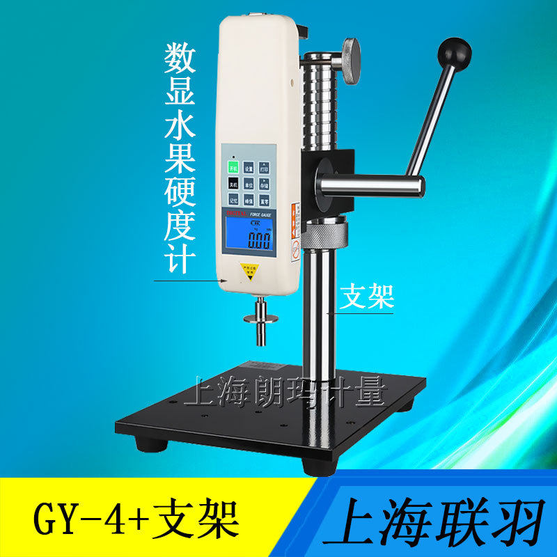 联羽数显水果硬度计 苹果香焦梨果实硬度测试仪果品硬度计GY-4/15,农机/农具/农膜,碾米机,淘宝优惠券,粉丝福利购,淘宝优惠卷