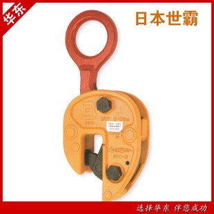 竖吊钢板钳 世霸 0.5T 5T日本世霸钢板钳 起重钳夹钳吊钩吊索具