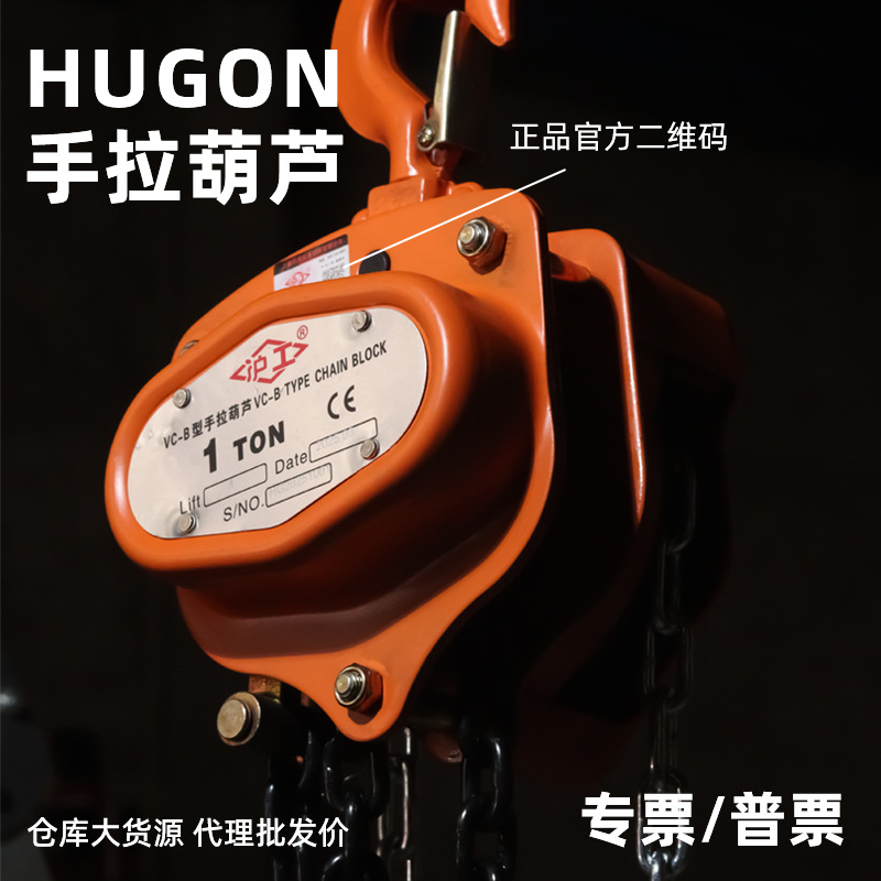 沪工手拉葫芦VC-B型倒链手动起重葫芦1吨2吨3吨5T三角鬼头葫芦